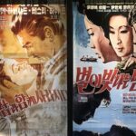 Classic Romantic Movies